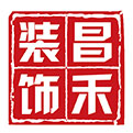 選擇裝修公司，為什么要選擇昌禾裝飾？