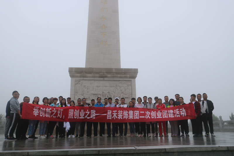 昌禾商學(xué)院丨“舉創(chuàng)新之燈，照創(chuàng)業(yè)之路”，照金學(xué)習(xí)之行圓滿結(jié)束！