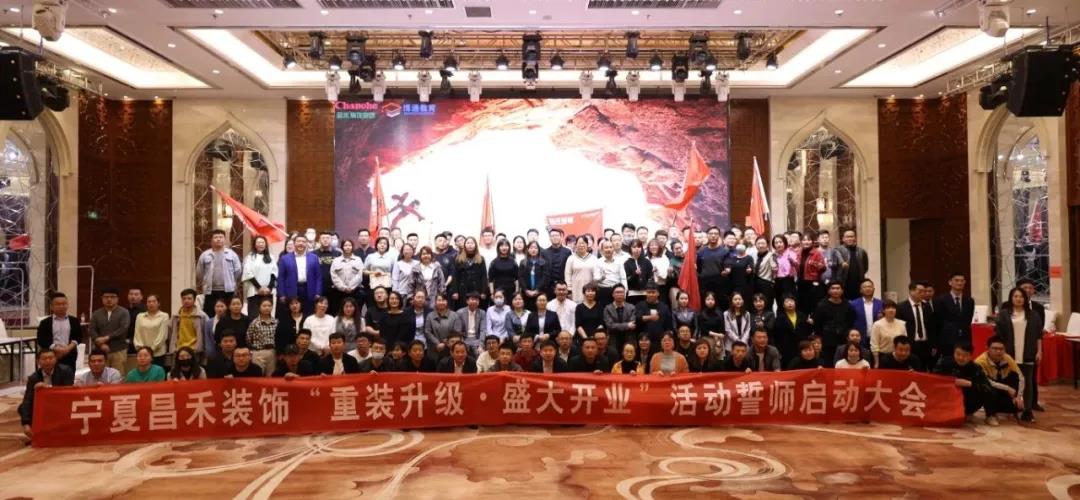 昌禾裝飾丨重裝升級(jí)·盛大開(kāi)業(yè)，3月，再創(chuàng)奇跡！