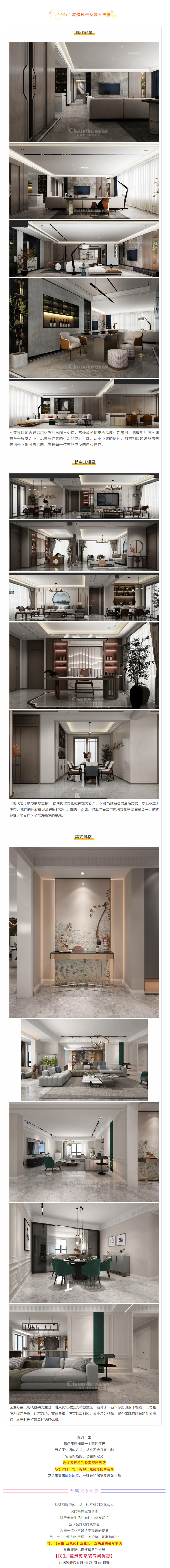 喜提新居·幸福歸家丨【民生·藍(lán)景苑】業(yè)主收房須知，看這一篇就夠了！3