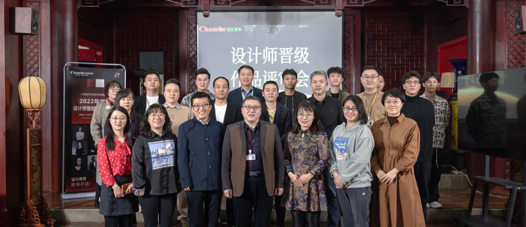 昌禾裝飾2022年度設(shè)計(jì)師晉級(jí)作品評(píng)審會(huì)圓滿落幕！