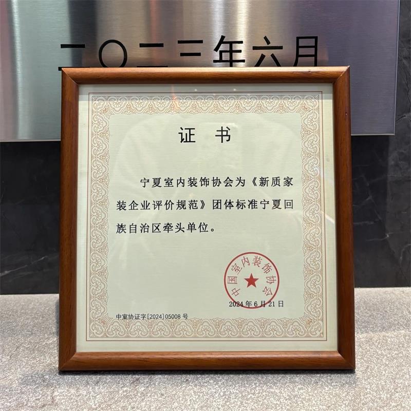 實(shí)力見證！昌禾裝飾榮獲21項(xiàng)國(guó)家級(jí)專利，匠心詮釋極致追求